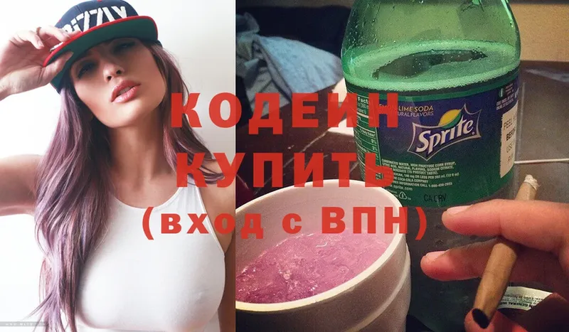 Кодеин напиток Lean (лин)  купить наркоту  Пестово 